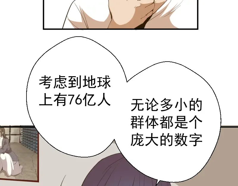 第17话 十日危机 第58页