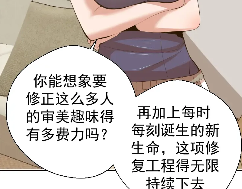 第17话 十日危机 第60页