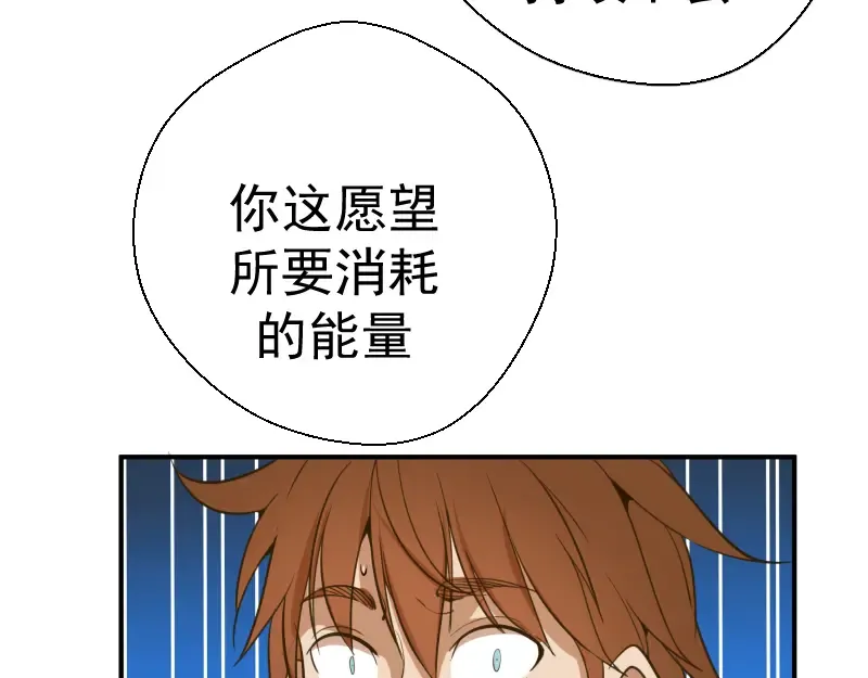 第17话 十日危机 第61页