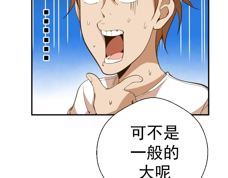 第17话 十日危机 第62页