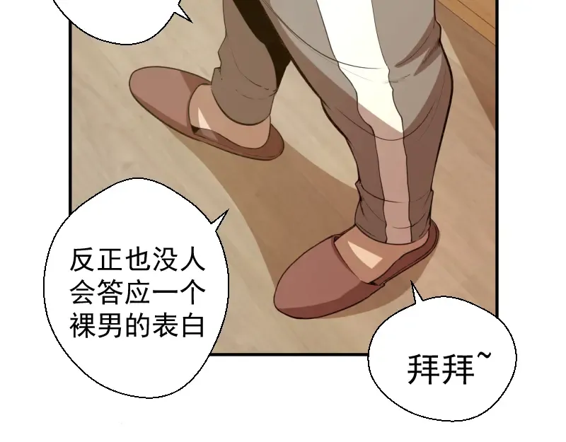 第17话 十日危机 第65页