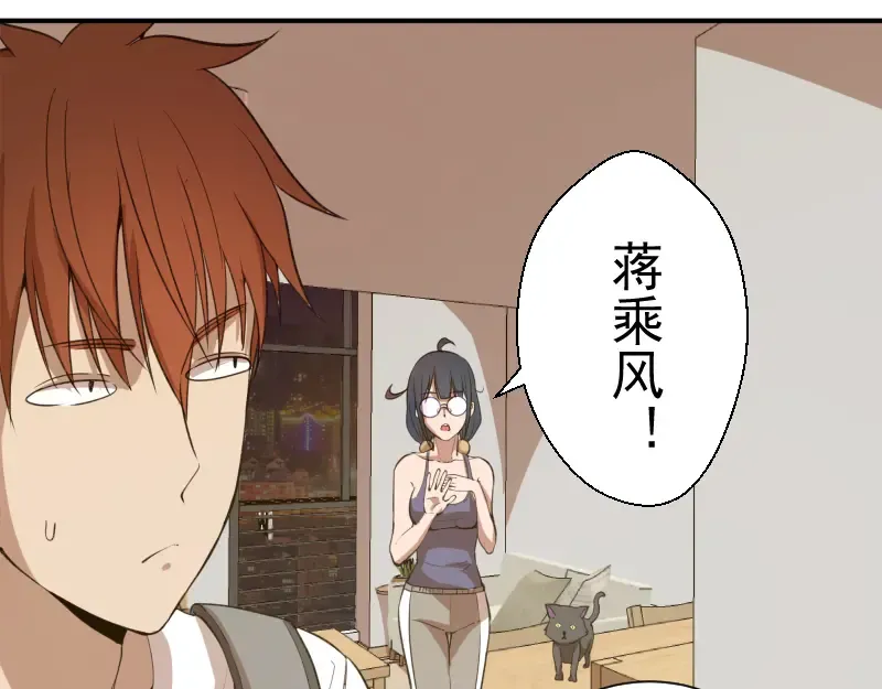 第17话 十日危机 第66页