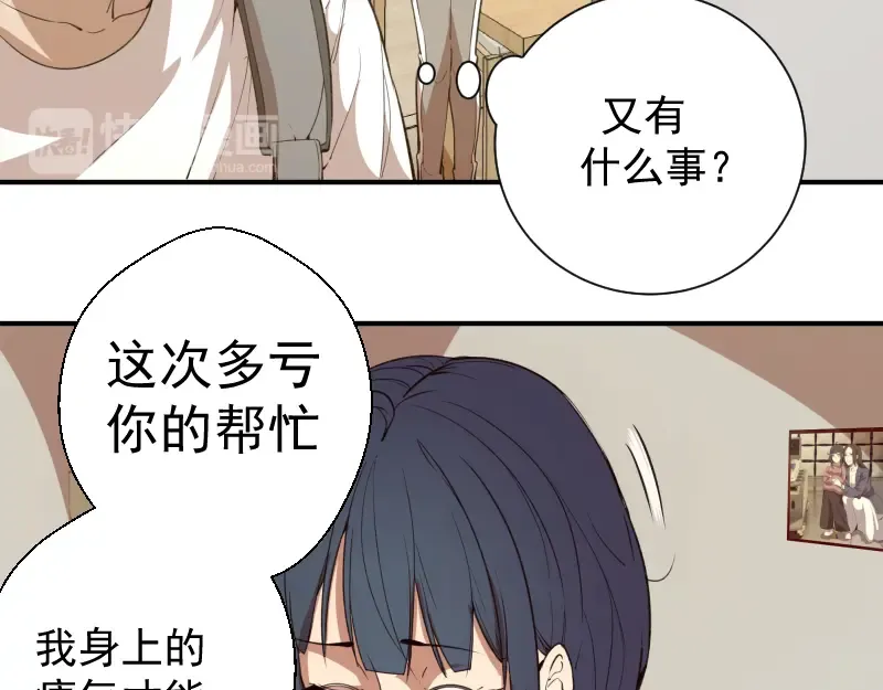 第17话 十日危机 第67页