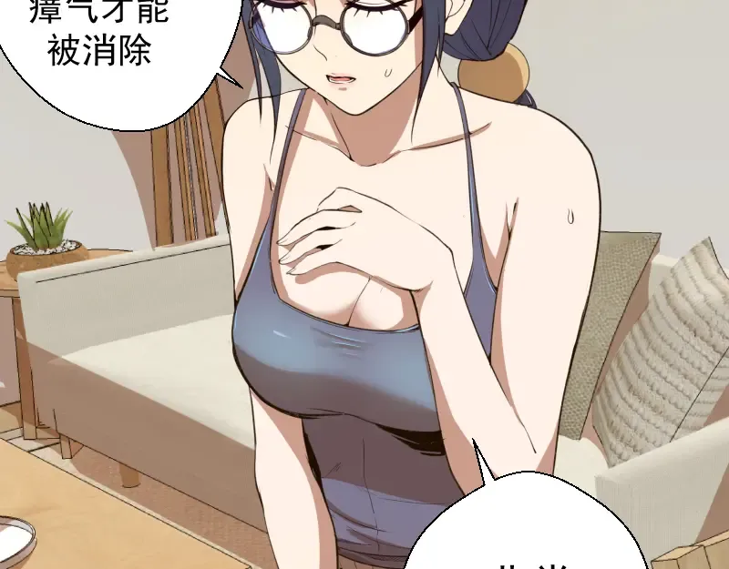 第17话 十日危机 第68页