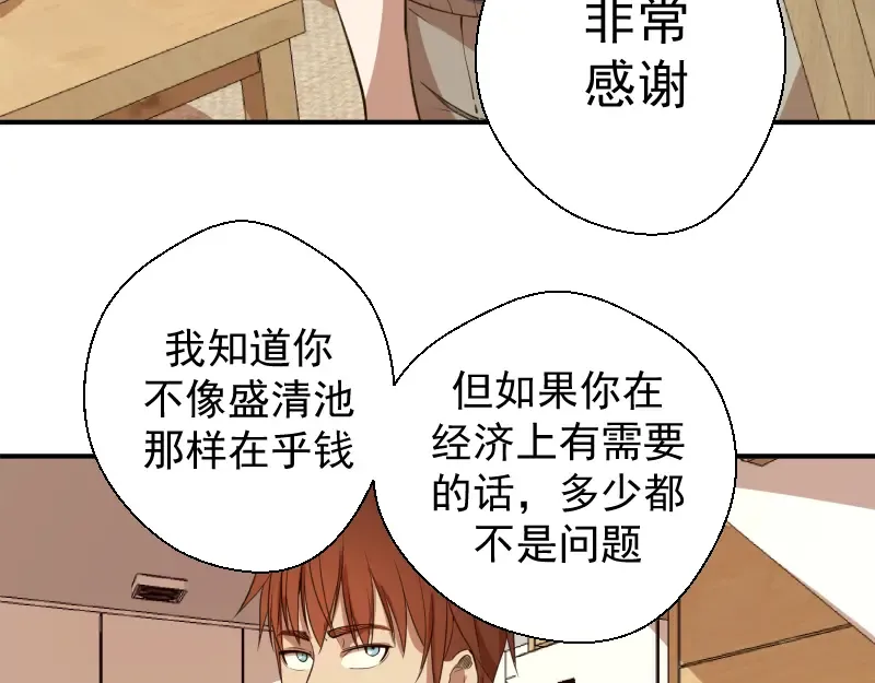 第17话 十日危机 第69页
