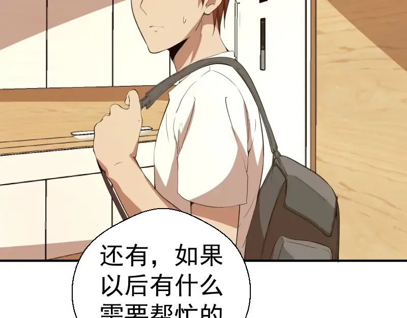 第17话 十日危机 第70页