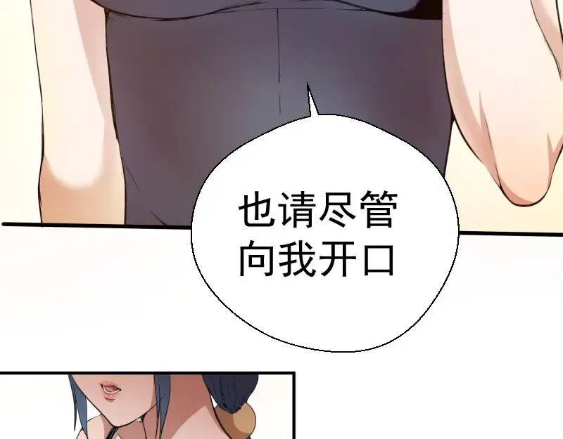 第17话 十日危机 第73页