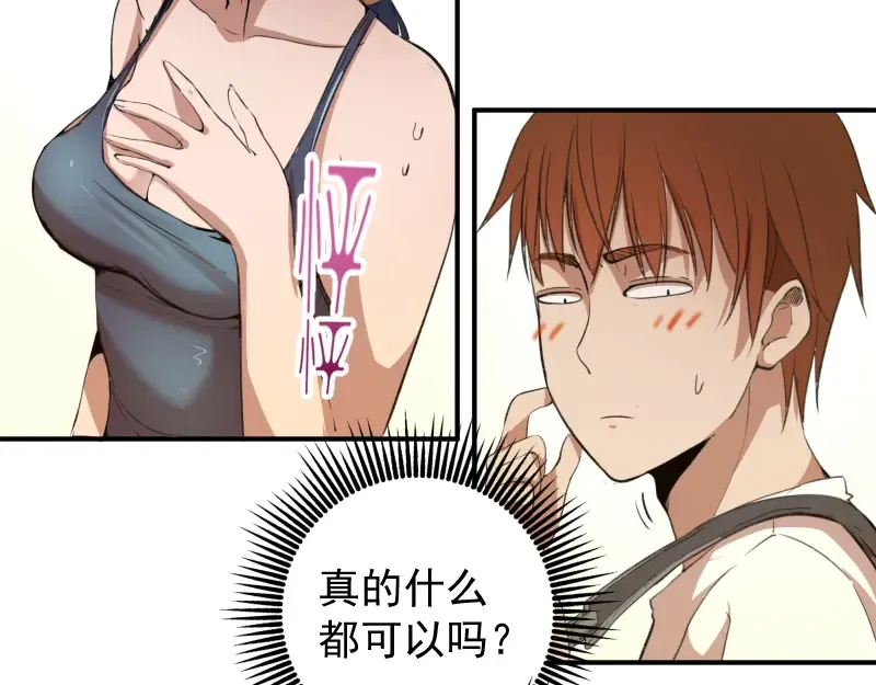 第17话 十日危机 第74页