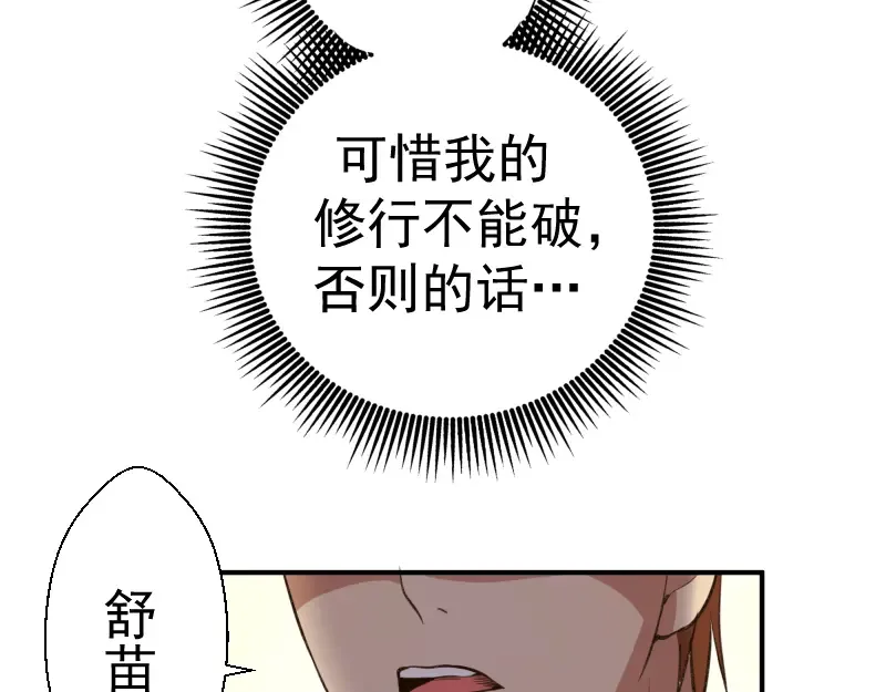 第17话 十日危机 第75页