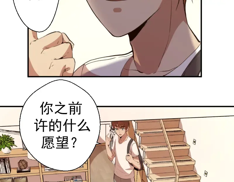 第17话 十日危机 第76页