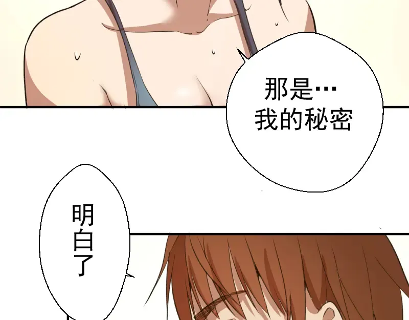 第17话 十日危机 第79页