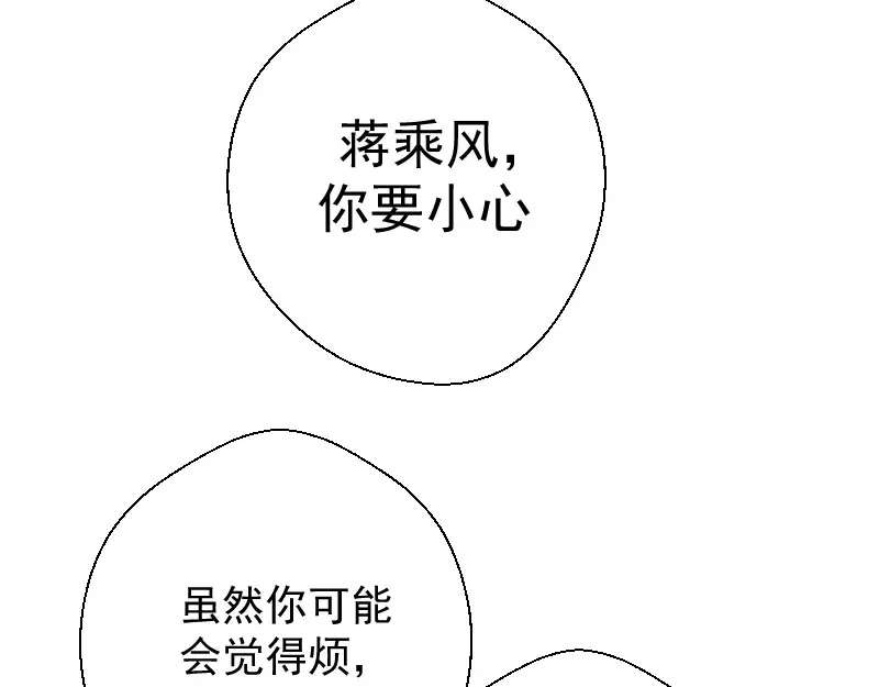 第17话 十日危机 第81页