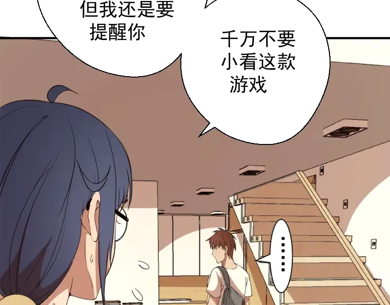 第17话 十日危机 第82页