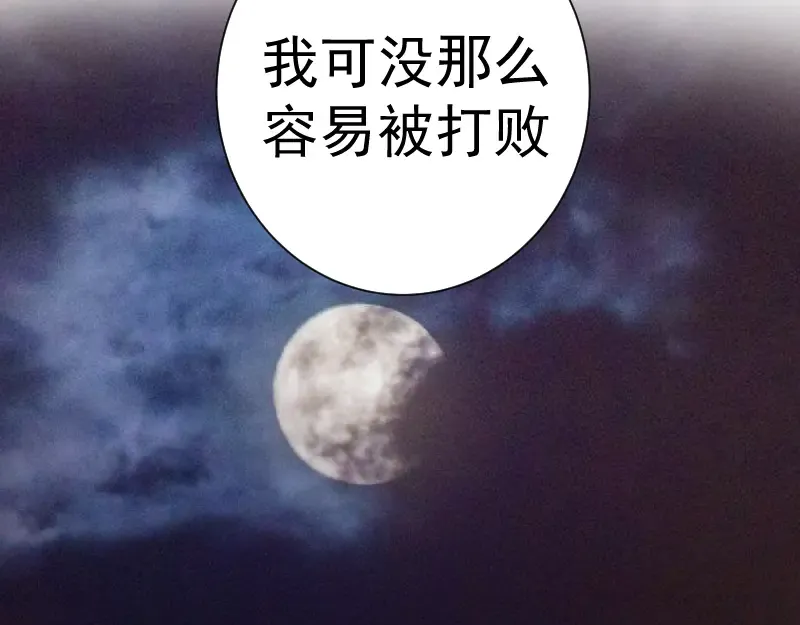 第17话 十日危机 第85页