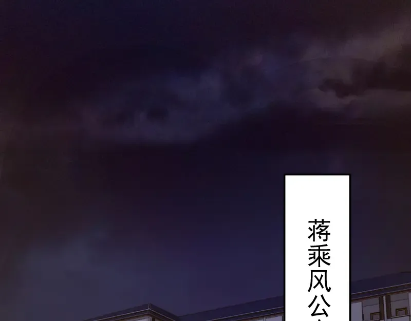 第17话 十日危机 第86页