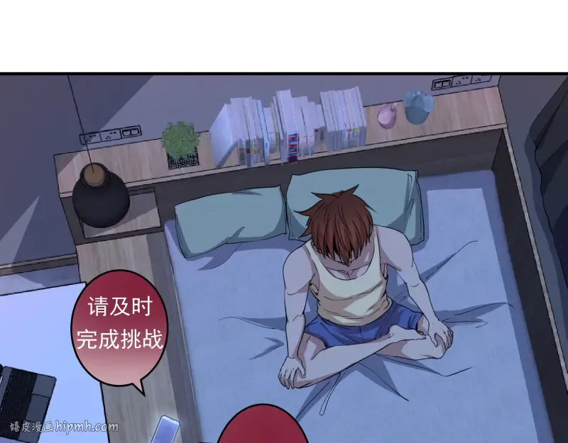 第17话 十日危机 第88页