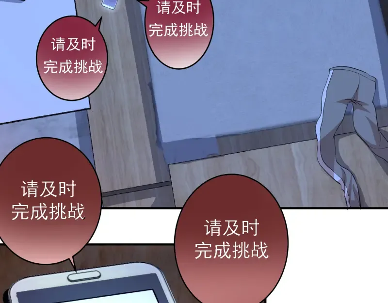 第17话 十日危机 第89页