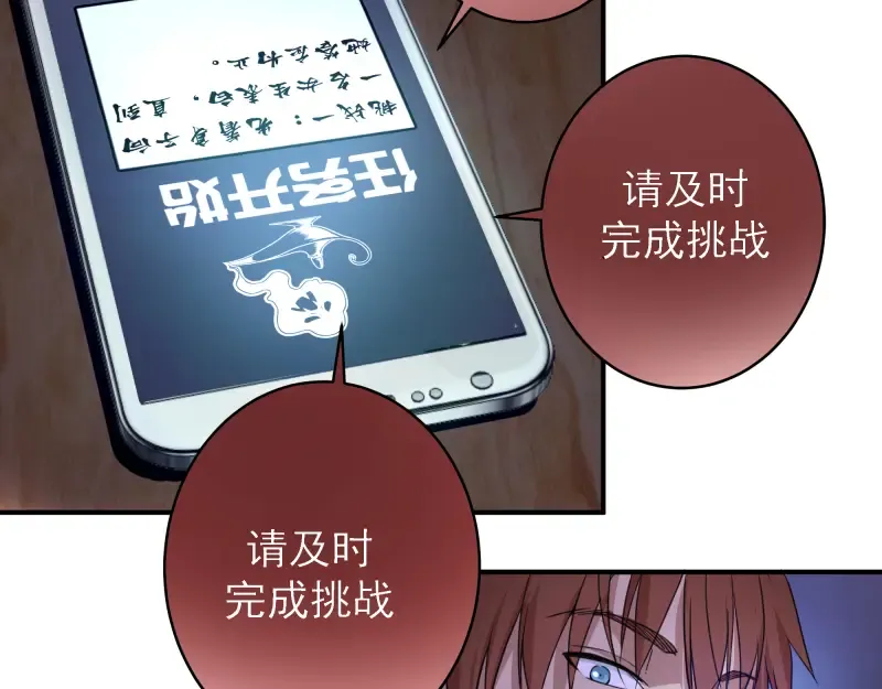 第17话 十日危机 第90页