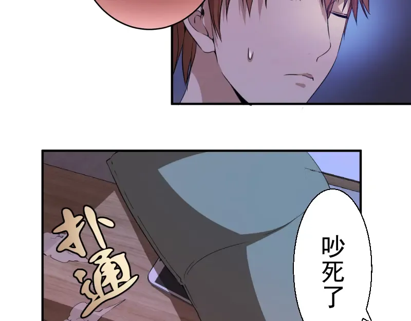 第17话 十日危机 第91页