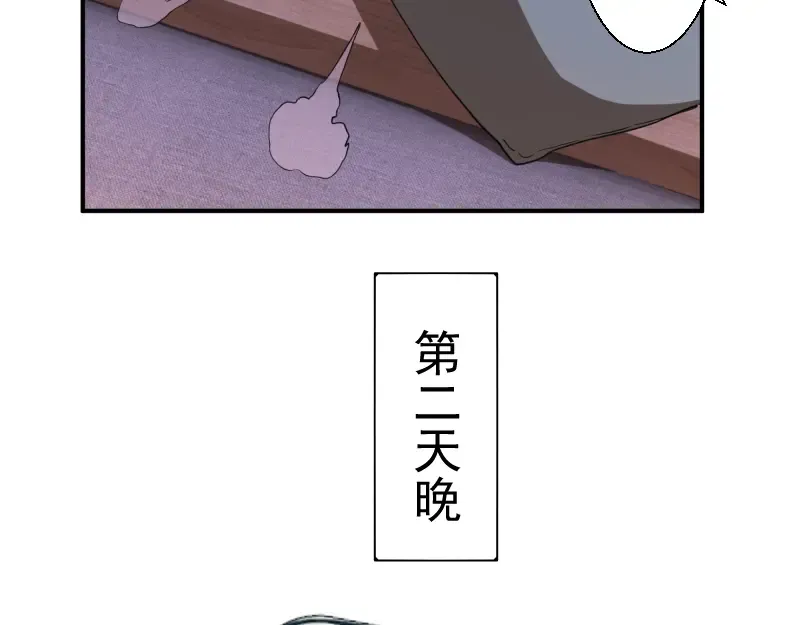 第17话 十日危机 第92页