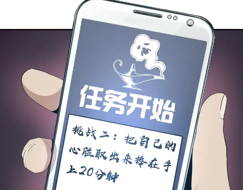 第17话 十日危机 第93页