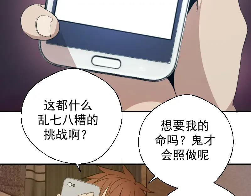 第17话 十日危机 第94页