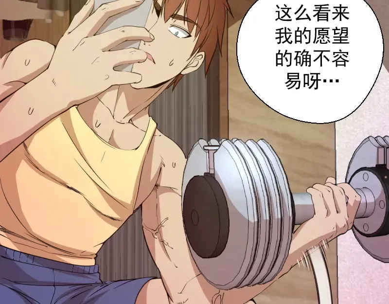 第17话 十日危机 第95页