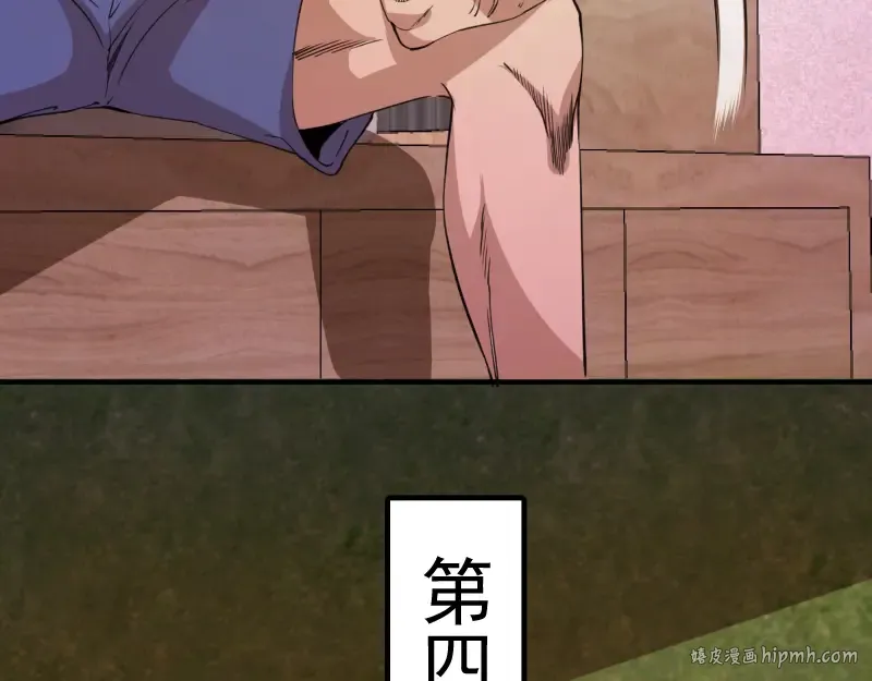 第17话 十日危机 第96页