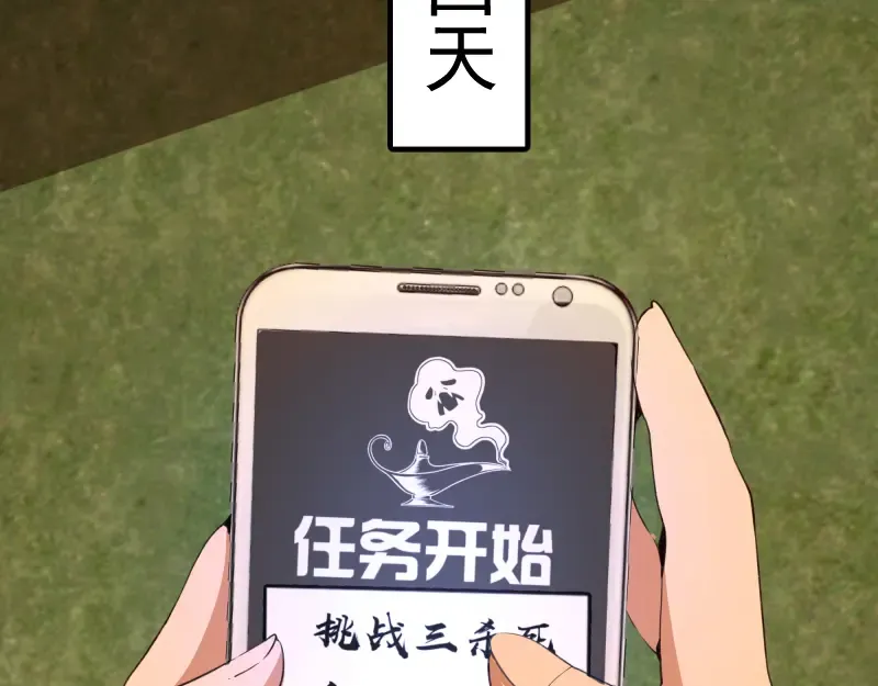 第17话 十日危机 第97页