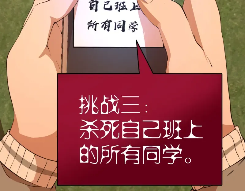 第17话 十日危机 第98页