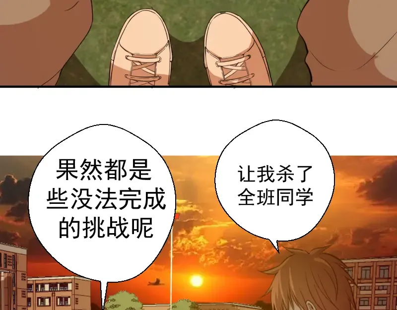 第17话 十日危机 第99页