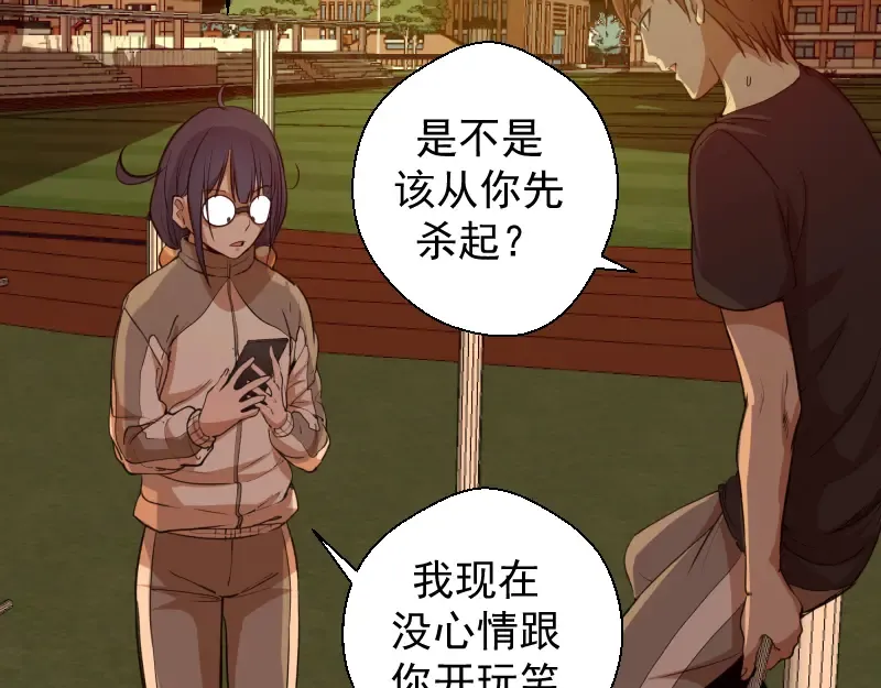 第17话 十日危机 第100页