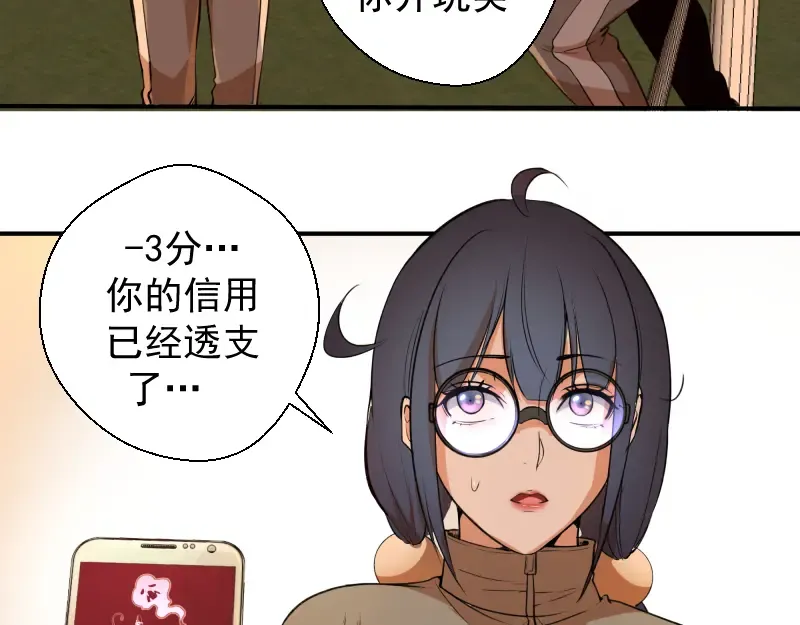 第17话 十日危机 第101页