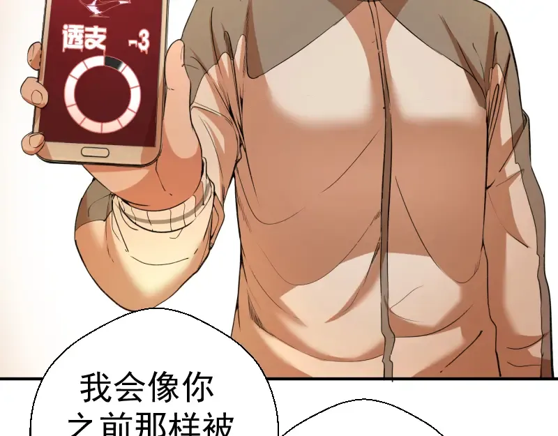 第17话 十日危机 第102页