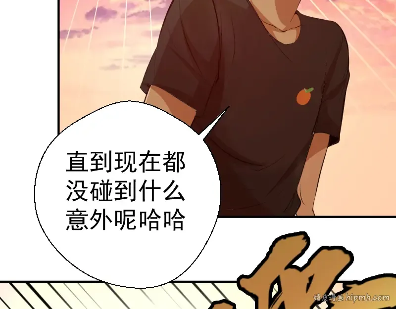 第17话 十日危机 第104页