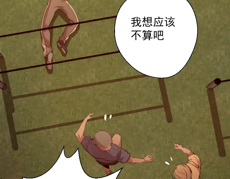 第17话 十日危机 第108页