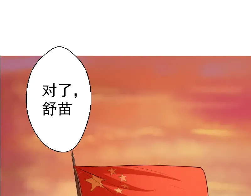 第17话 十日危机 第110页
