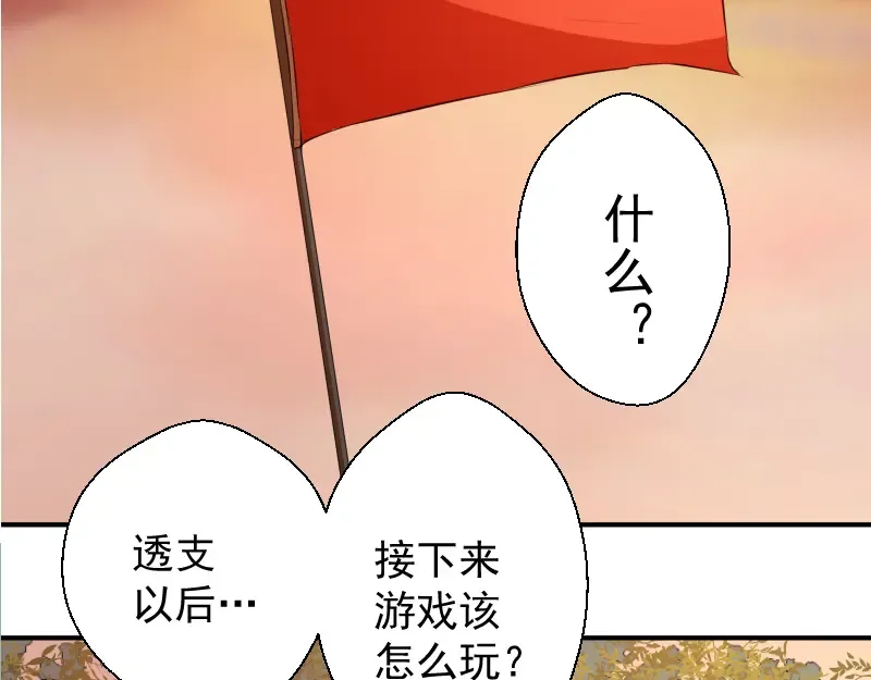 第17话 十日危机 第111页