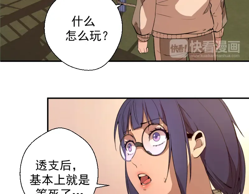 第17话 十日危机 第113页