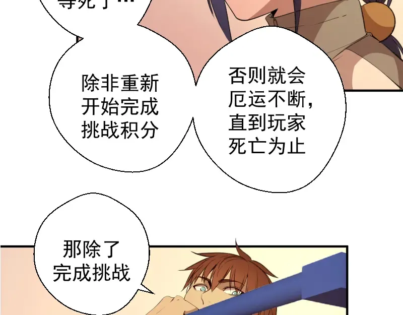 第17话 十日危机 第114页