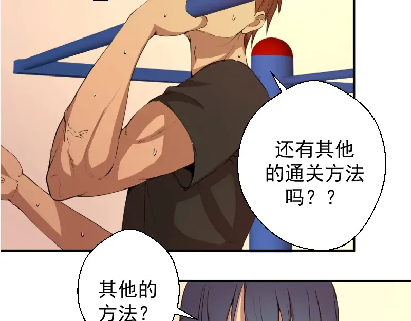 第17话 十日危机 第115页