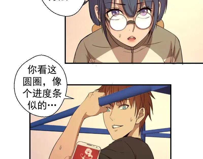 第17话 十日危机 第116页