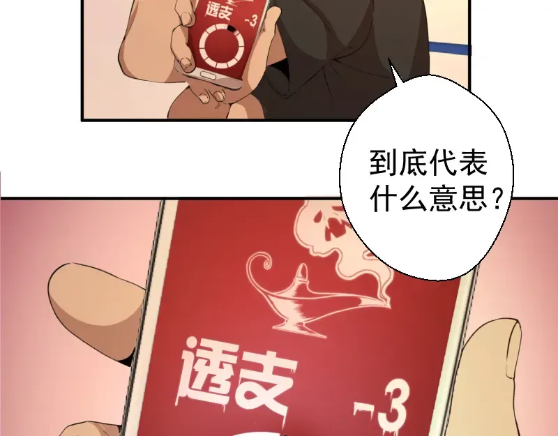 第17话 十日危机 第117页