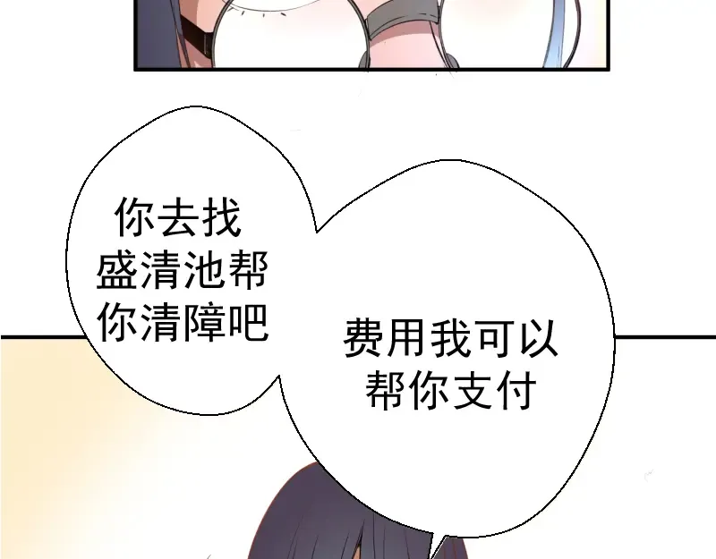 第17话 十日危机 第119页