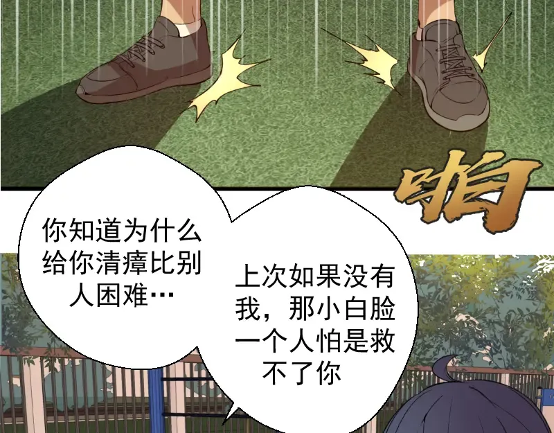 第17话 十日危机 第122页