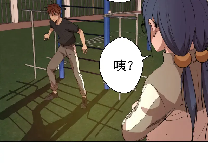 第17话 十日危机 第123页