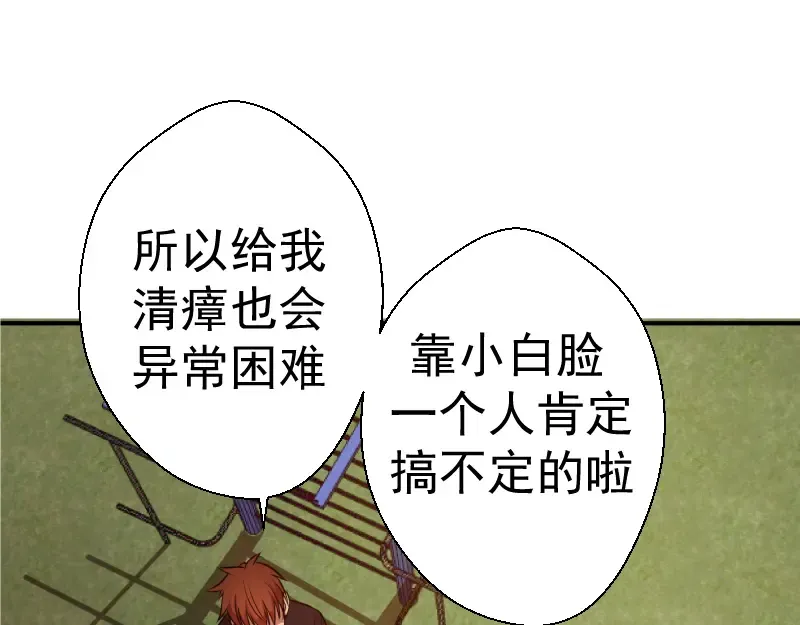 第17话 十日危机 第130页