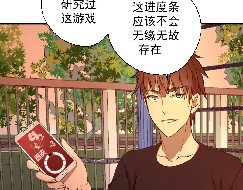 第17话 十日危机 第132页