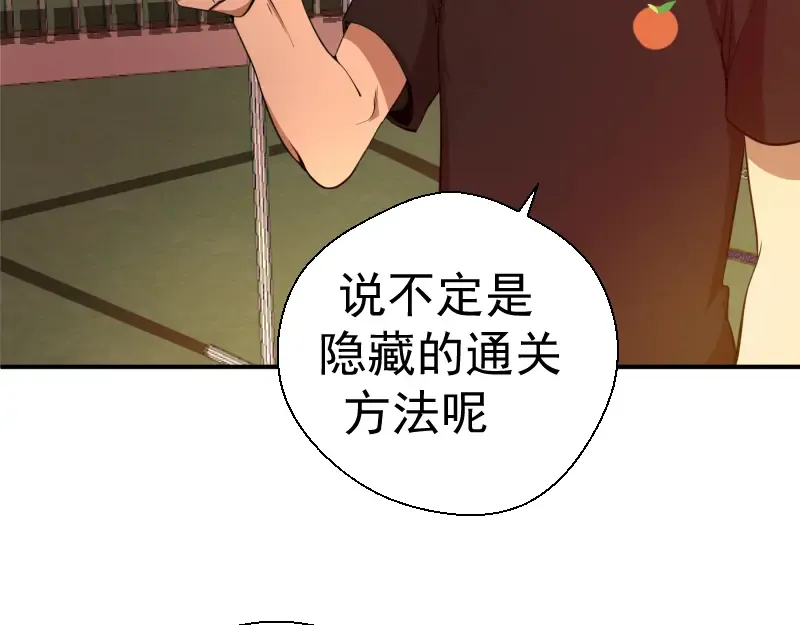 第17话 十日危机 第133页