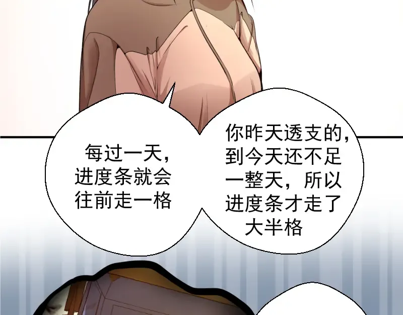 第17话 十日危机 第135页